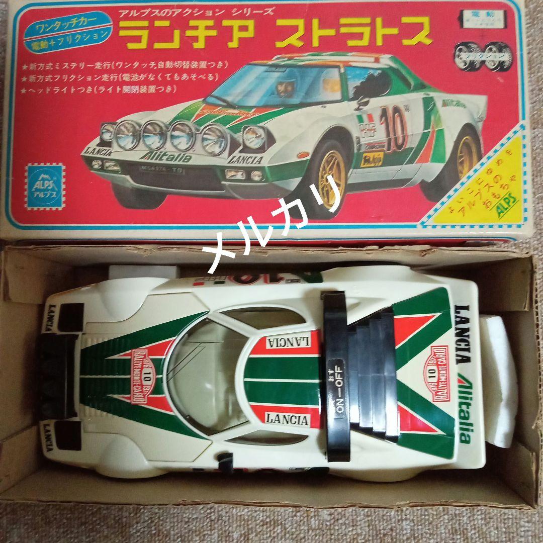 【昭和レトロ】アルプス　ランチア　車　おもちゃ　希少　ジャンク