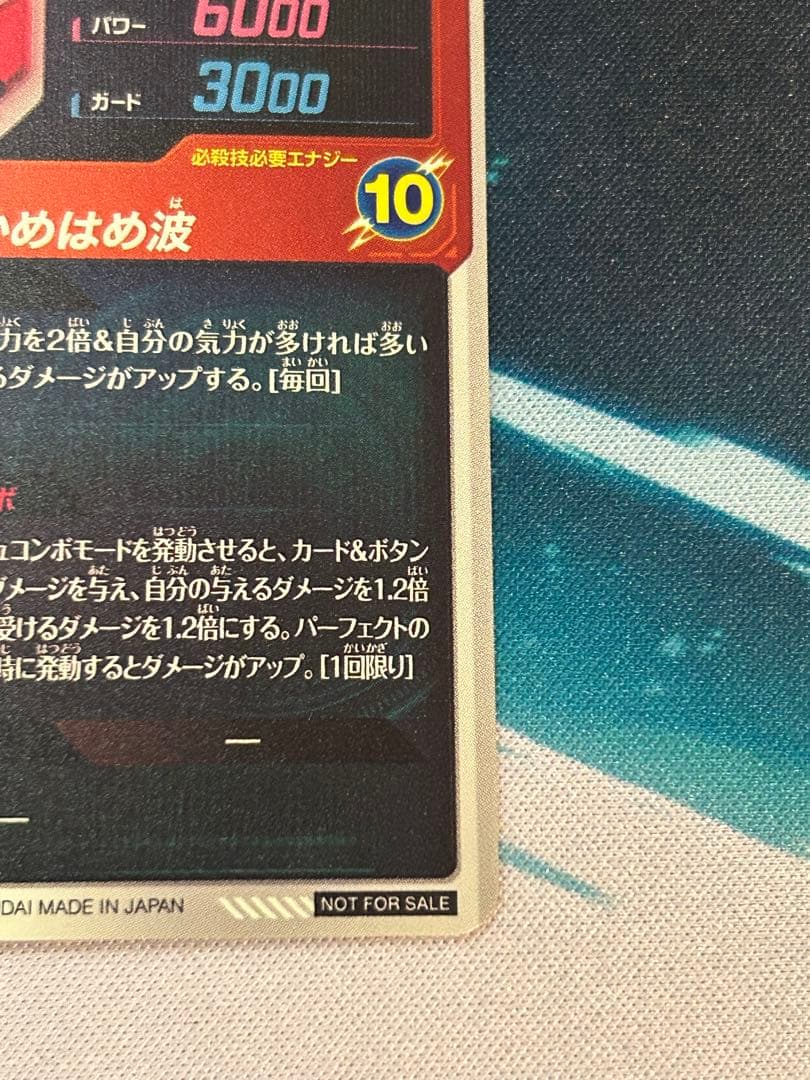 最終値下　ドラゴンボール　SDVTP-001 孫悟空 パラレル