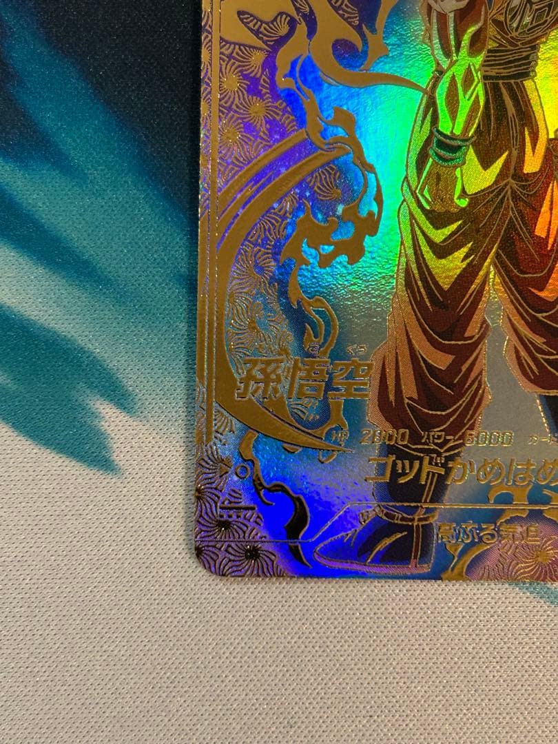 最終値下　ドラゴンボール　SDVTP-001 孫悟空 パラレル