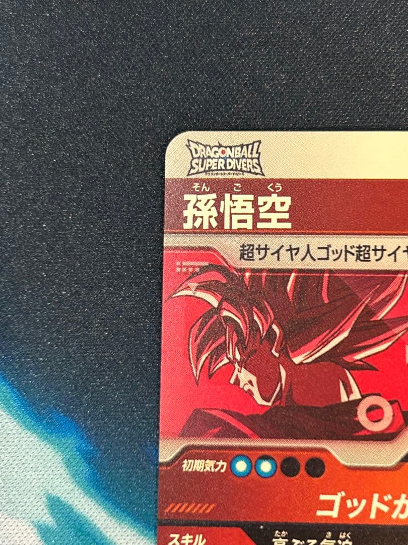 最終値下　ドラゴンボール　SDVTP-001 孫悟空 パラレル