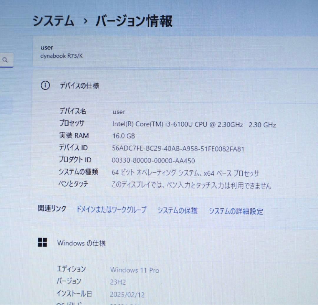 ★美品東芝パソコンSSD128GB メモリ16GB★R73/K ノートPC111