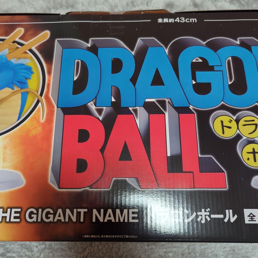 【最終値下げ】一番くじ ドラゴンボール ラストワン ギガントネーム セット