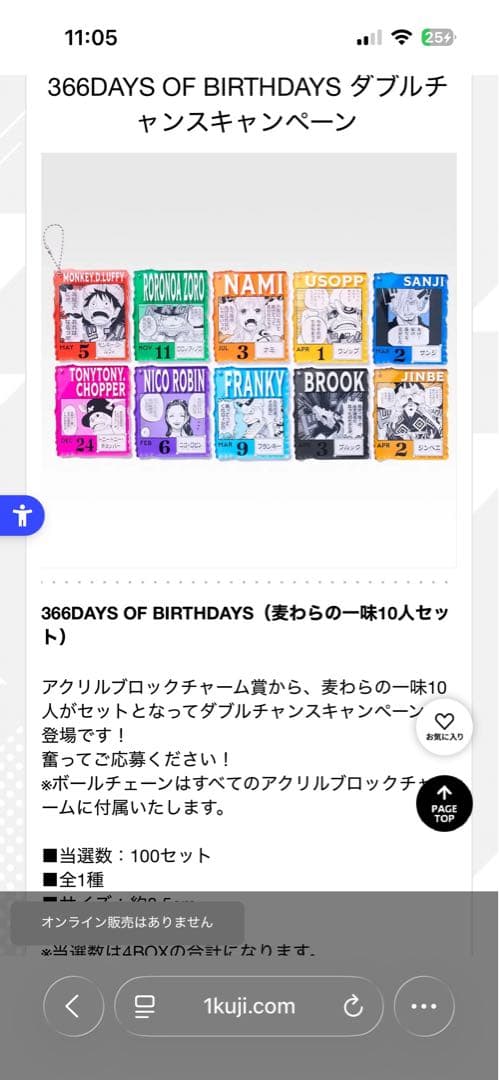 i*o様 ワンピースベース　チャーム　麦わらの一味セット