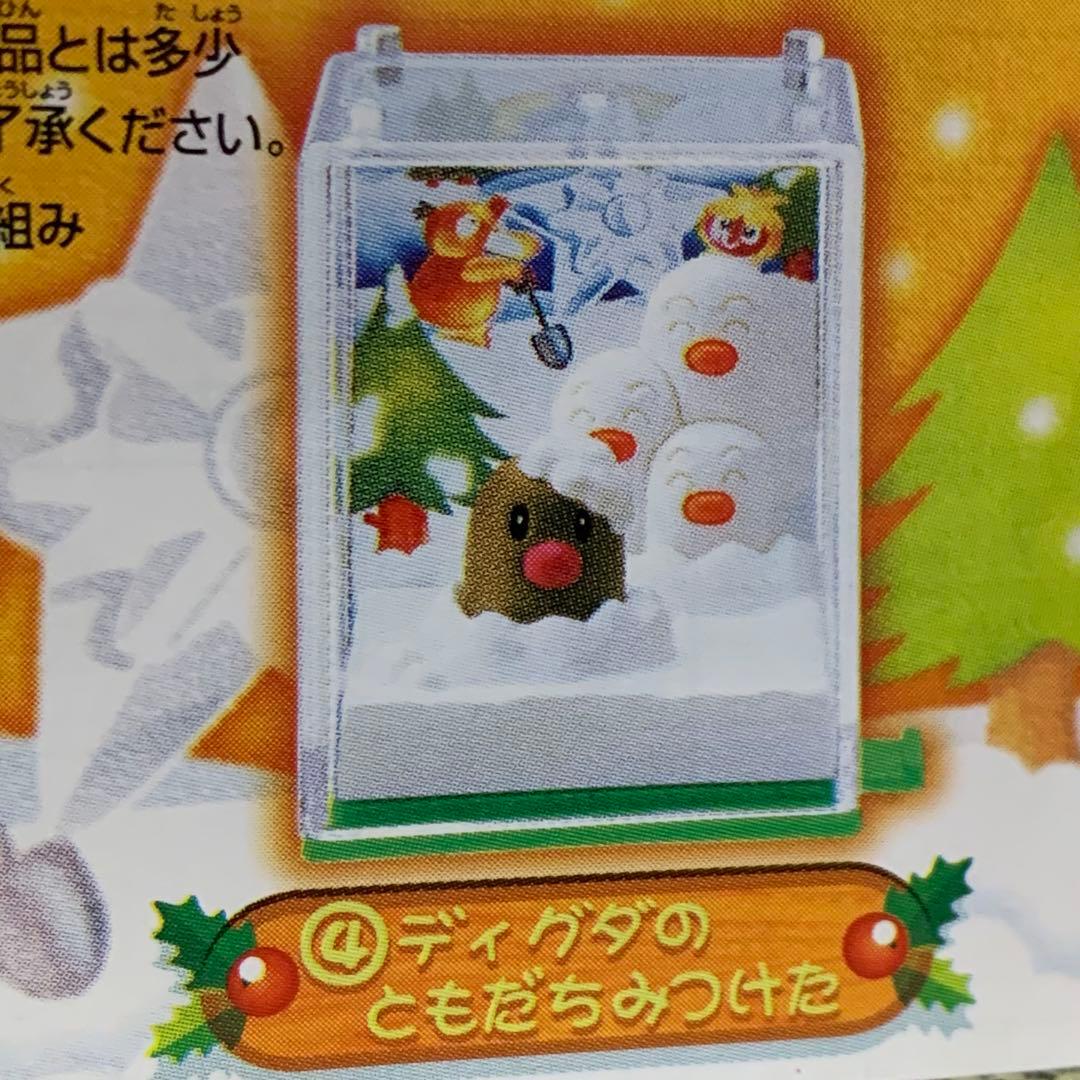 バンダイ ポケモンパーティー5 全4種セット/ ピカチュウ ディグダ カビゴン