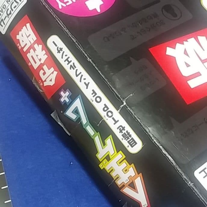 人生ゲームDD 人生ゲーム＋令和版