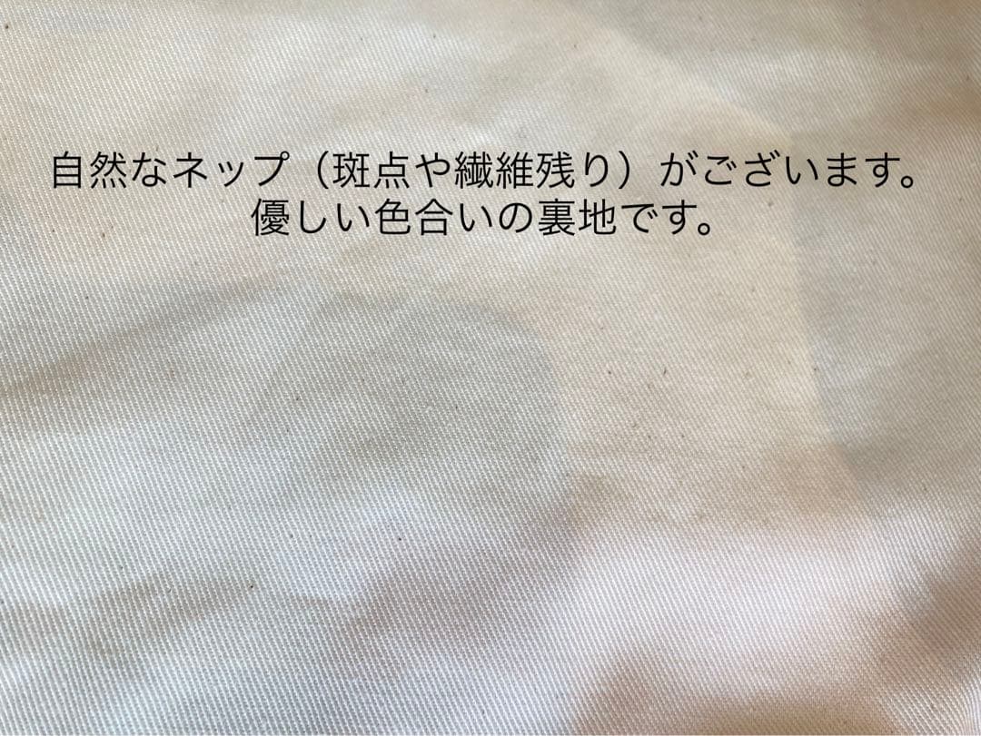【只今生地の在庫がないため、オーダーSTOPしてます】