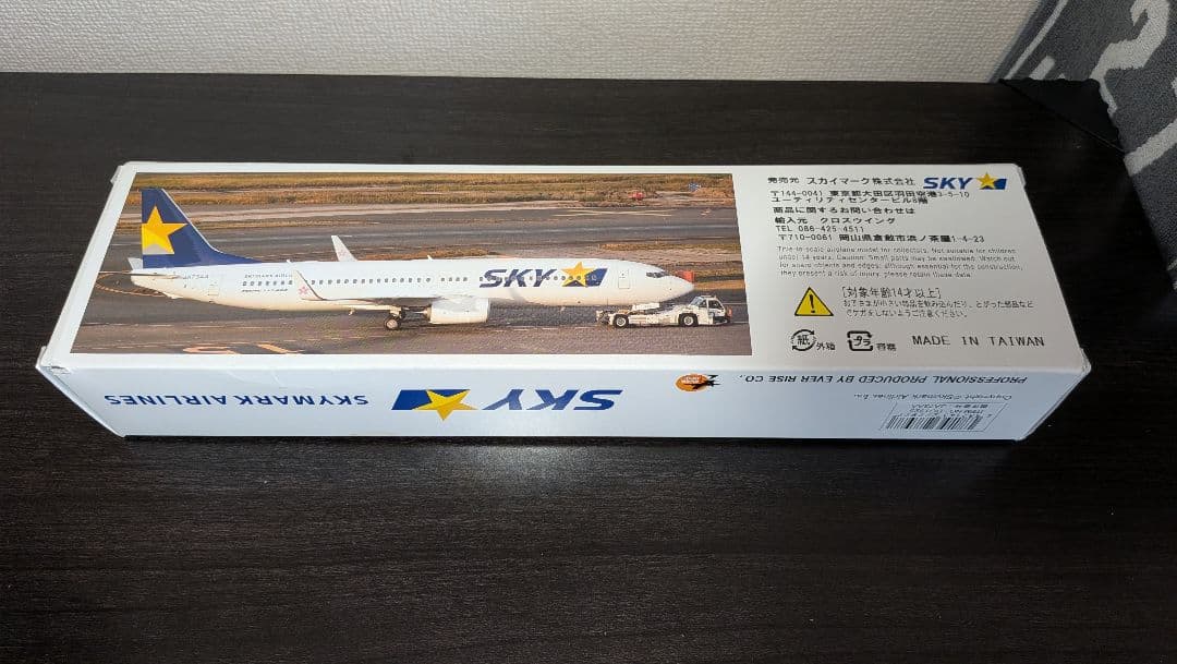 Skymark Boeing737-800 1/130 モデルプレーン