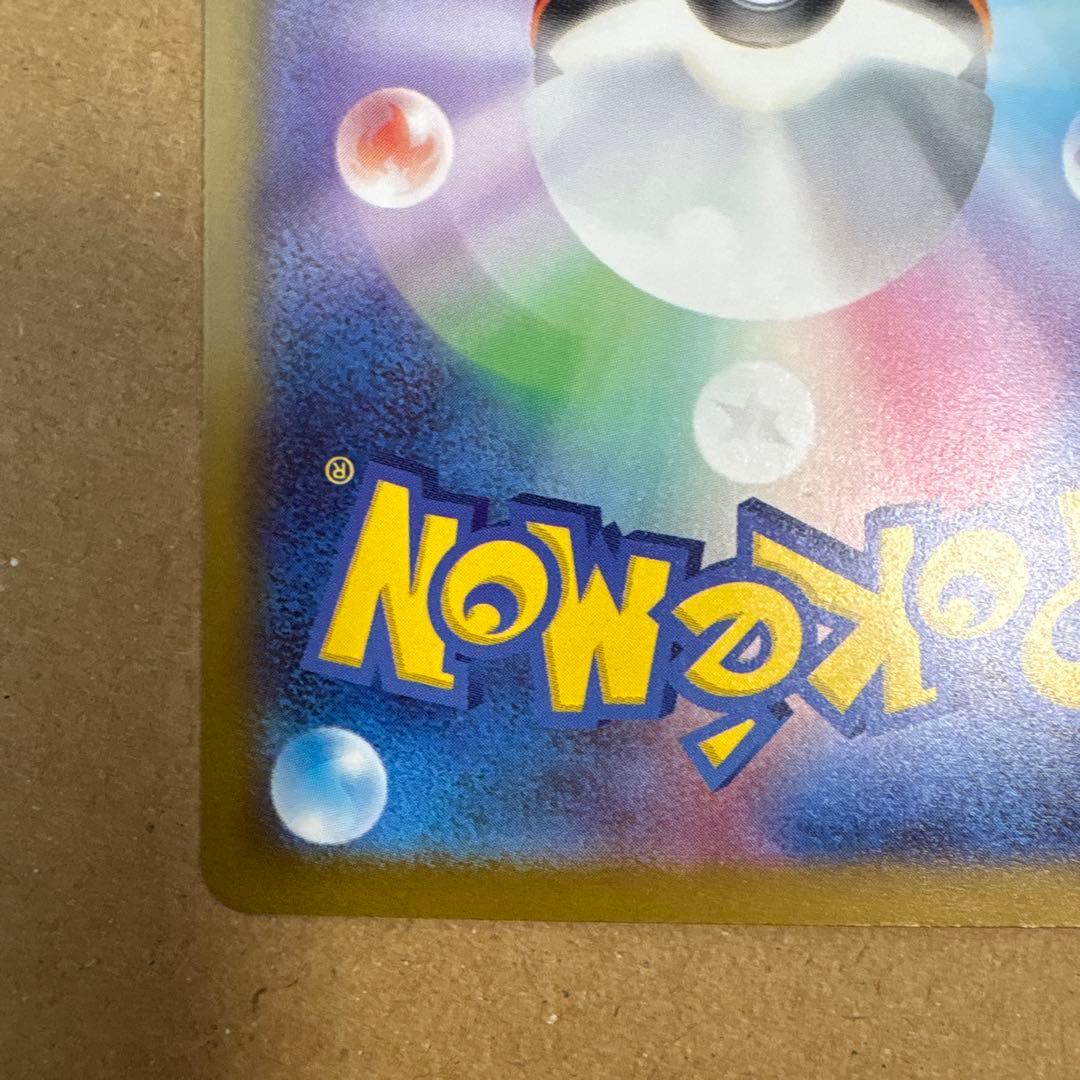 ポケカメガゲッコウガex【SAR】 ニンジャスピナー(M4)