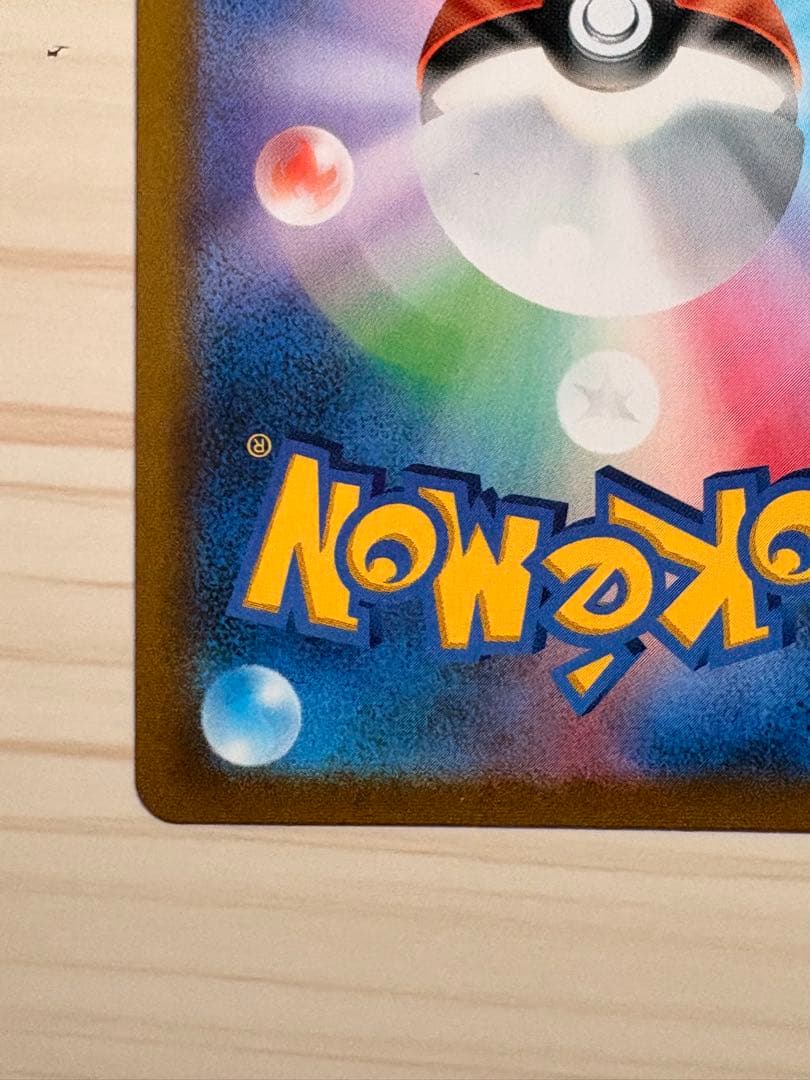 ポケモンカード ピカチュウVmax csr