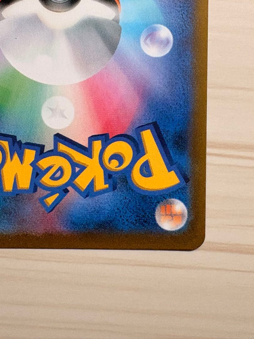 ポケモンカード ピカチュウVmax csr