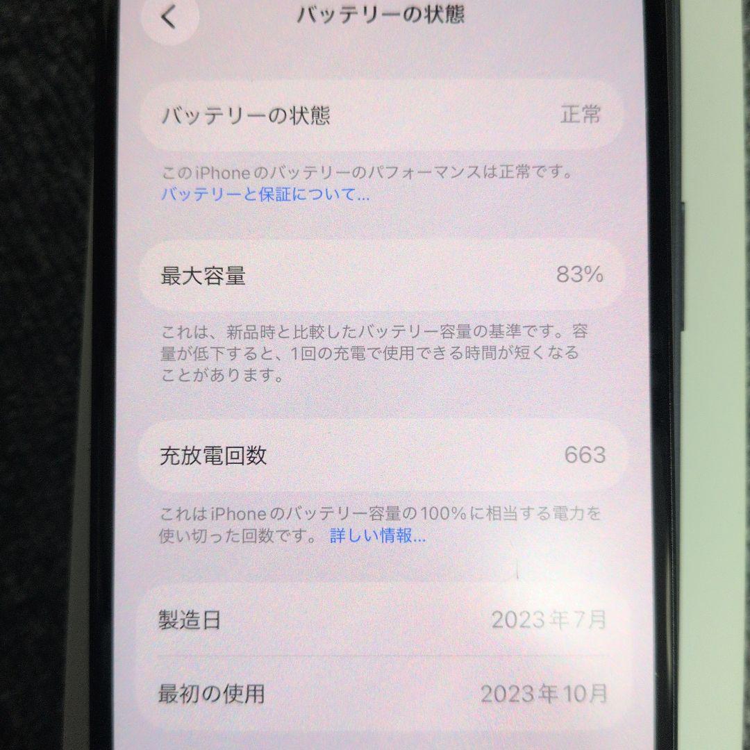 スマートフォン本体 Apple iPhone 15 256GB