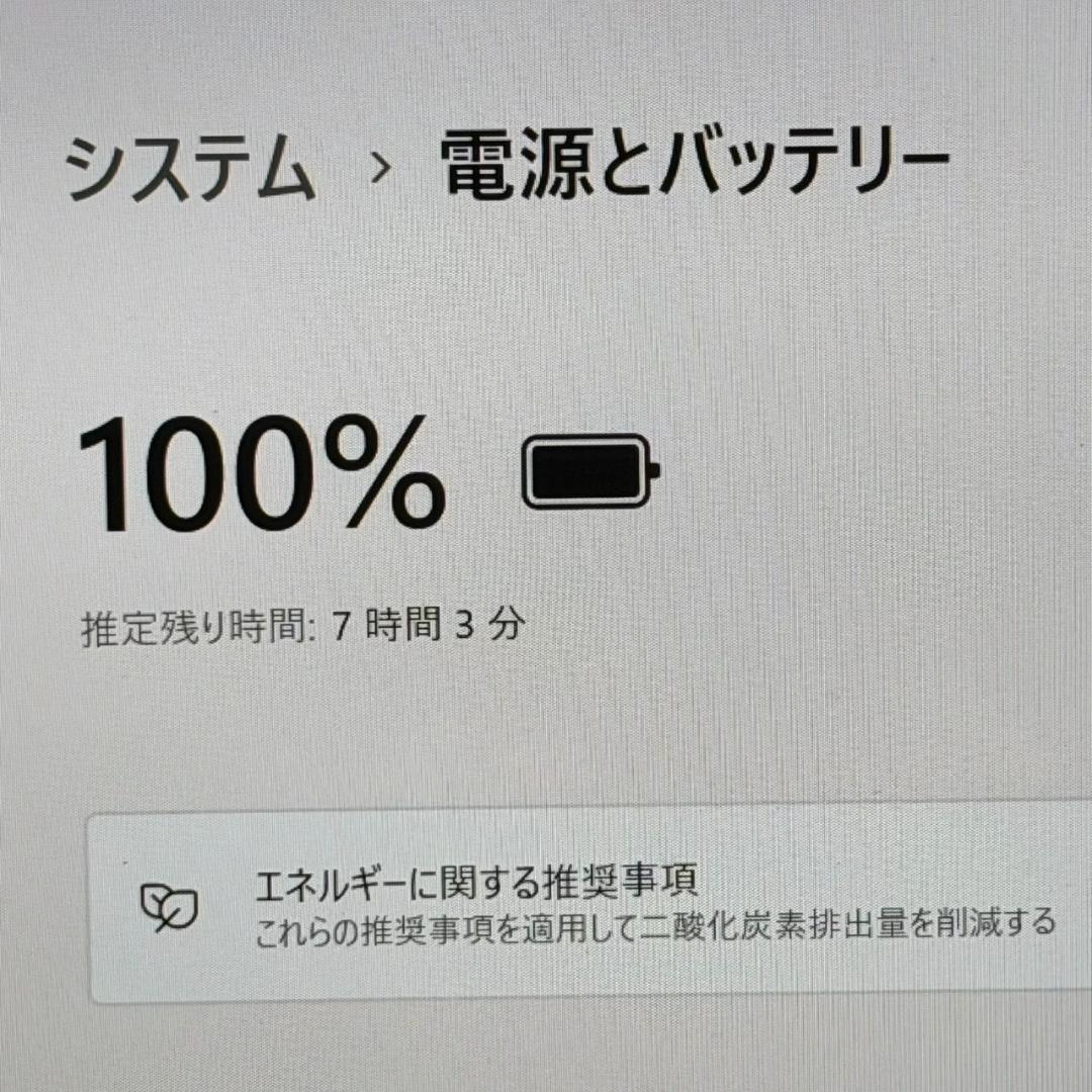 ☆人気☆dynabook G83/HU 第11世代i5 16GB office