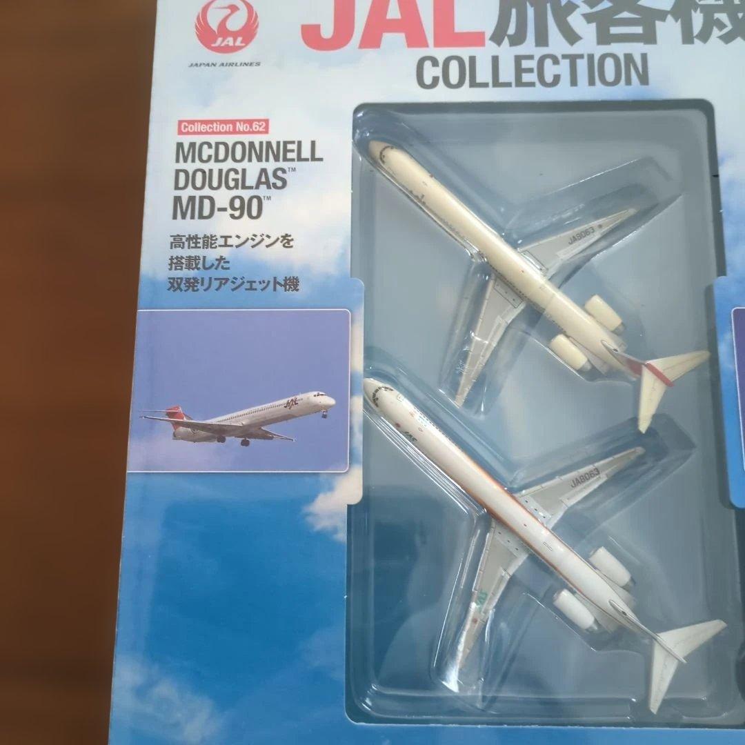 ディアゴスティーニJAL旅客機コレクション (14) 60巻〜64巻