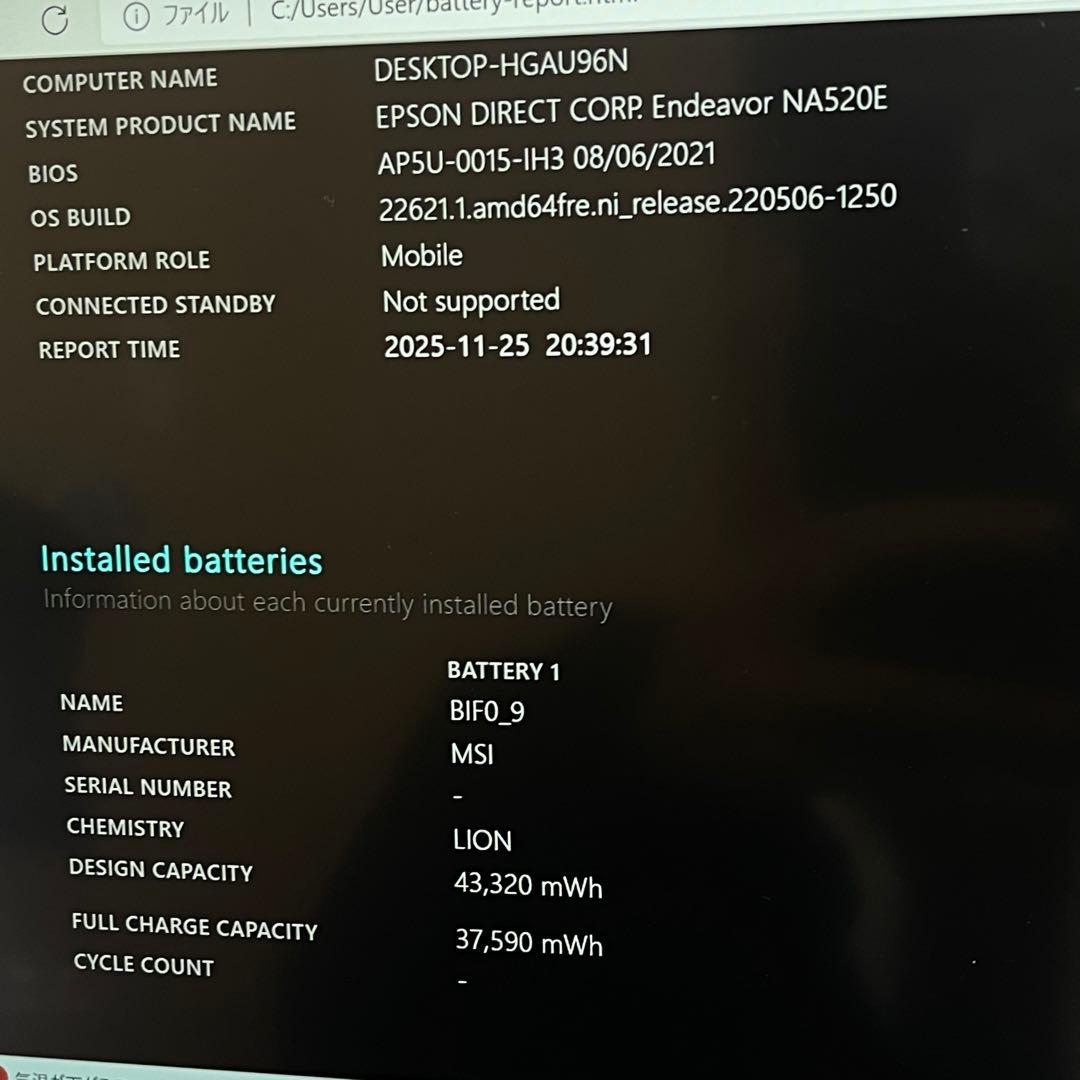 Windowsノート本体 #516 EPSON Endeavor NA520E i7-8565U 8GB