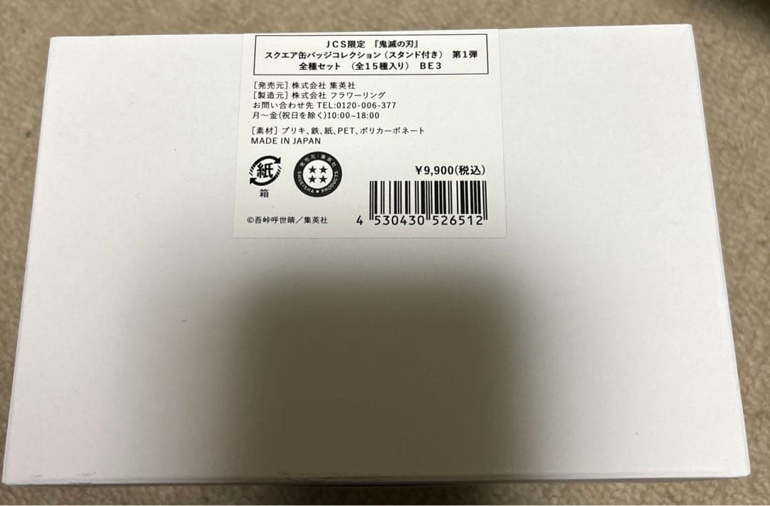 【1447】JCS限定 鬼滅の刃 スクエア缶バッジコレクション 第1弾 box