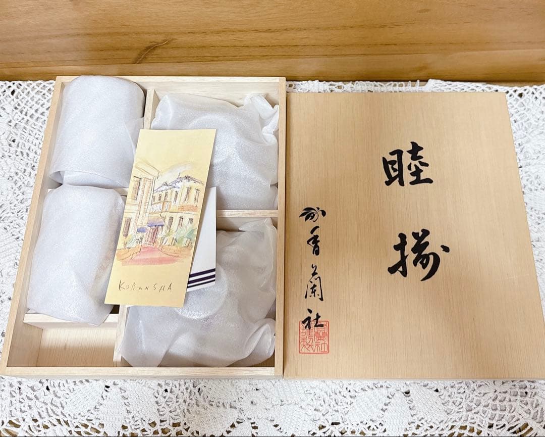 2448未使用 香蘭社 飯碗 ねじり小紋 むつみセット夫婦茶碗 湯呑み ご飯茶碗