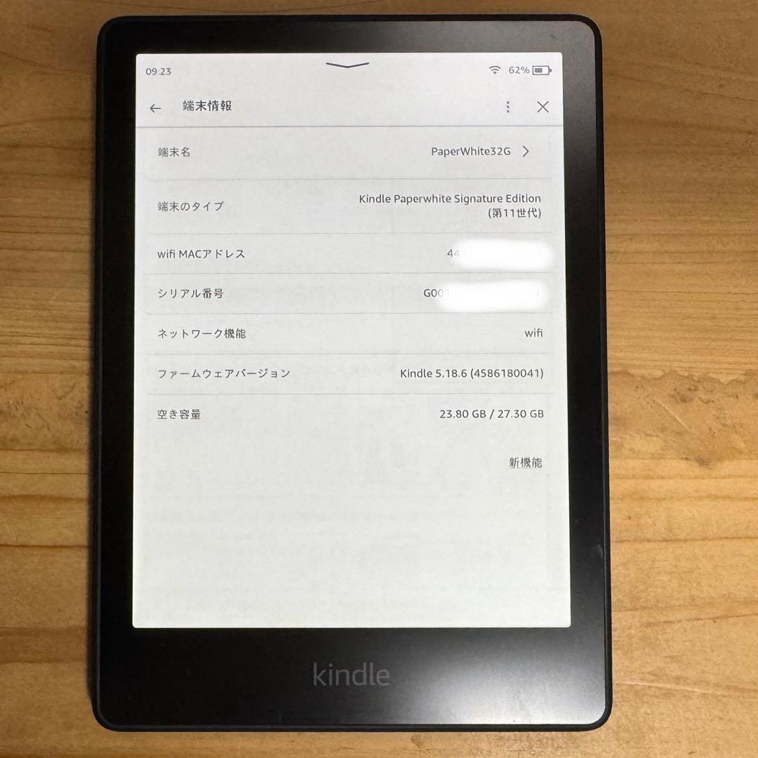 【箱・付属品完備】Kindle Paperwhite 11世代 32GBケース付