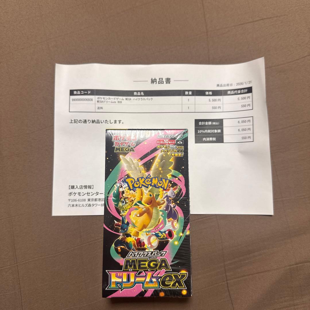 未開封 ポケモンカード テラスタルフェスEX MEGAドリームEX シュリンク付