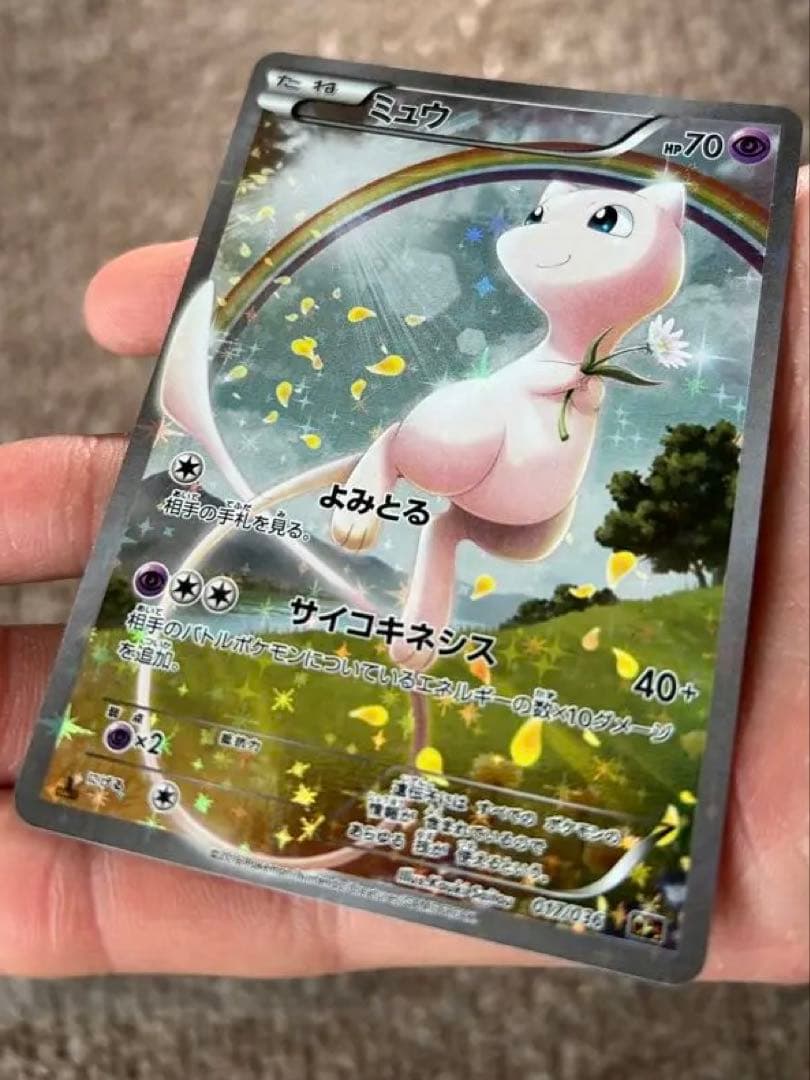 ポケモンカード ミュウ HP70