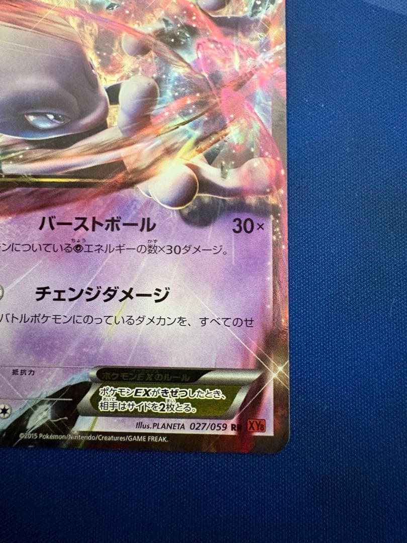 ポケカポケモンカードXYミュウツーEXメガMsrsarmurarゲンガーchr