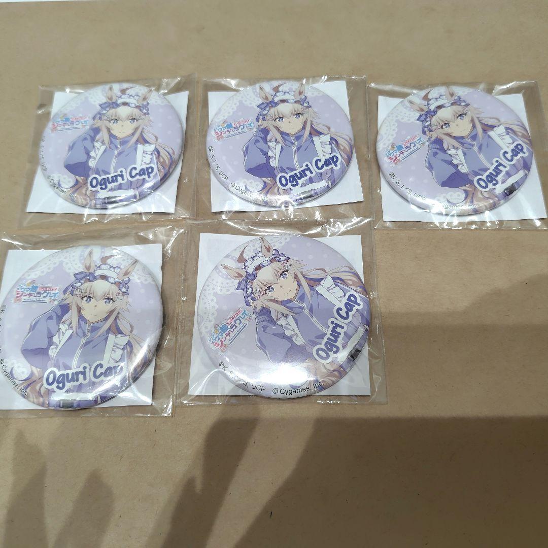 ウマ娘 シンデレラグレイ 缶バッジ ガラポン