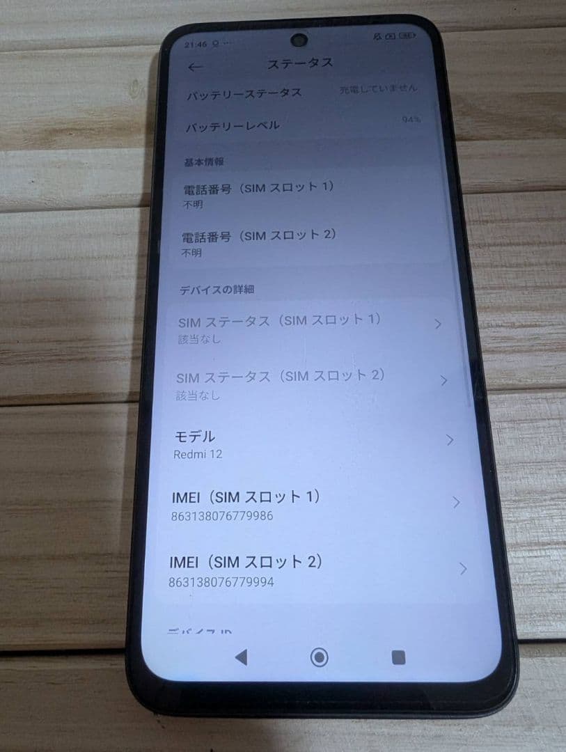 redmi 12 本体のみ
