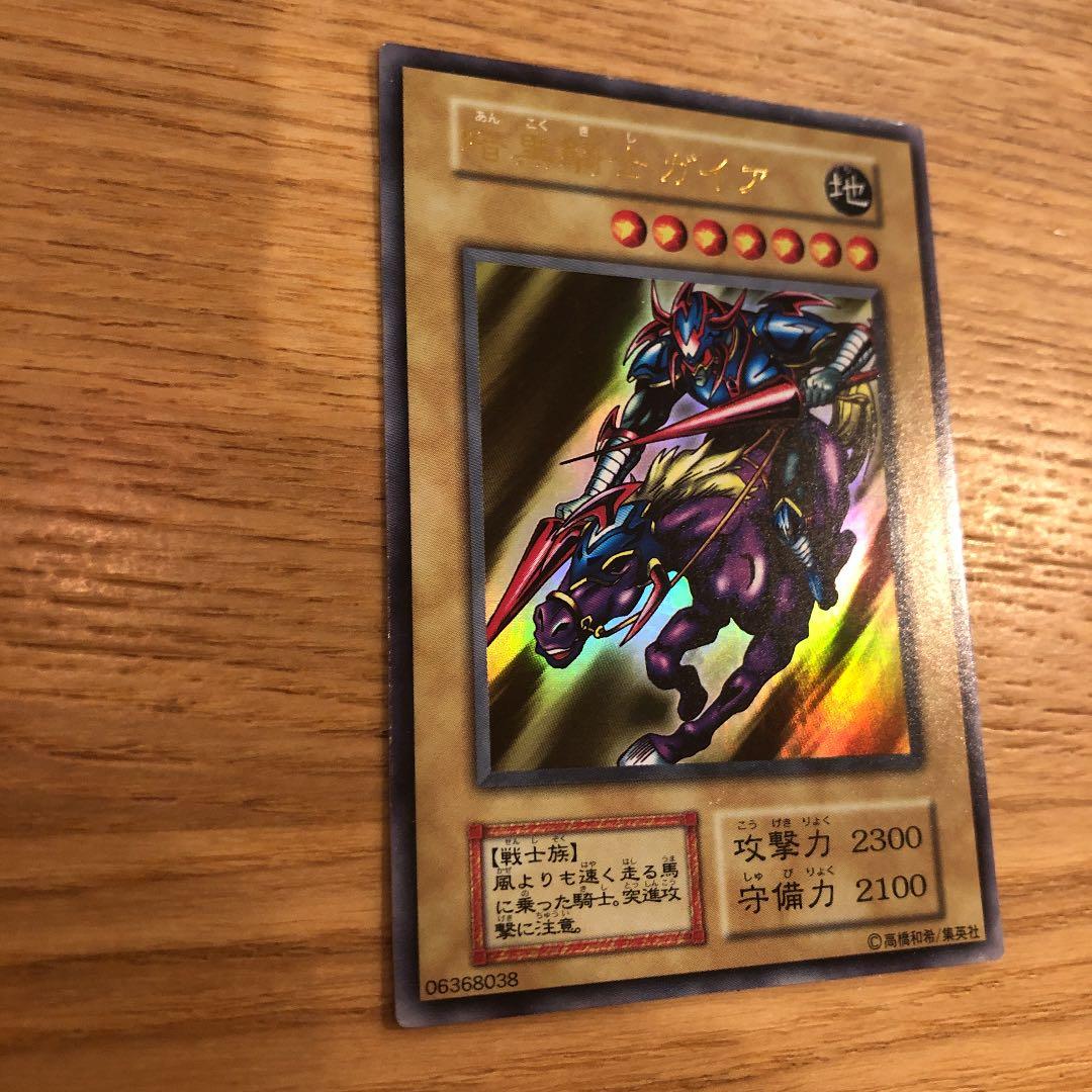 遊戯王 暗黒騎士ガイア 初期