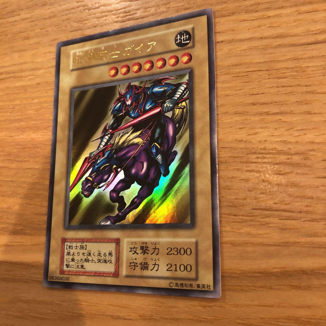 遊戯王 暗黒騎士ガイア 初期