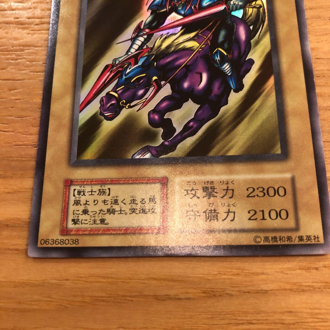 遊戯王 暗黒騎士ガイア 初期