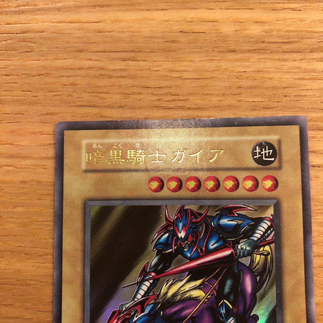 遊戯王 暗黒騎士ガイア 初期