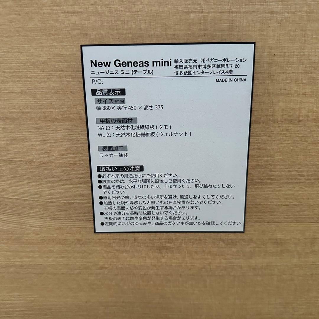 【LOWYA】New Geneas mini テーブル