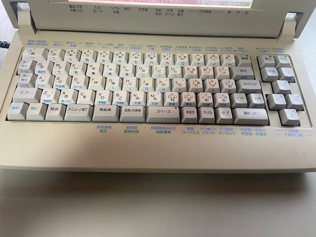 TOSHIBA 東芝　ワープロ　Rupo Qual JW-F580