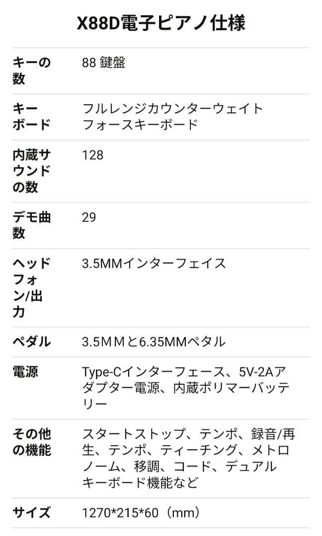 電子ピアノ 88鍵盤 折り畳み式 キーボード 収納バッグ付き　新品　ブラック