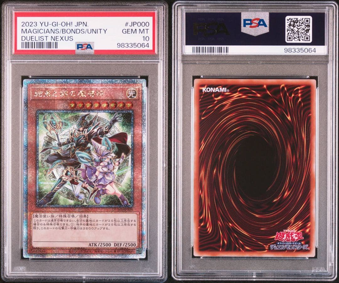 PSA10 結束と絆の魔導師 25th 緑 クオシク 日版