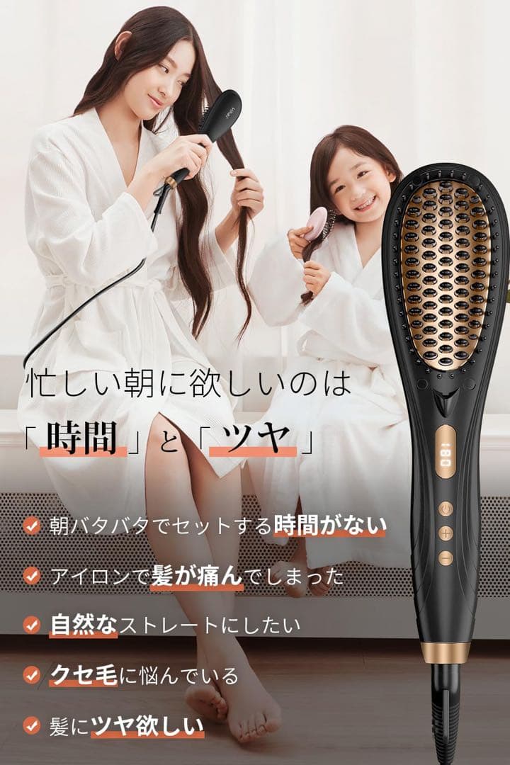 43★ストレートブラシ アイロン LEDパネル 火傷防止 16段階温度調節可能