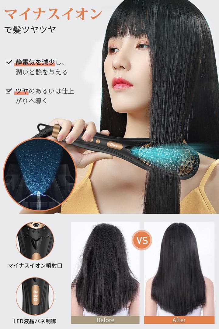 43★ストレートブラシ アイロン LEDパネル 火傷防止 16段階温度調節可能