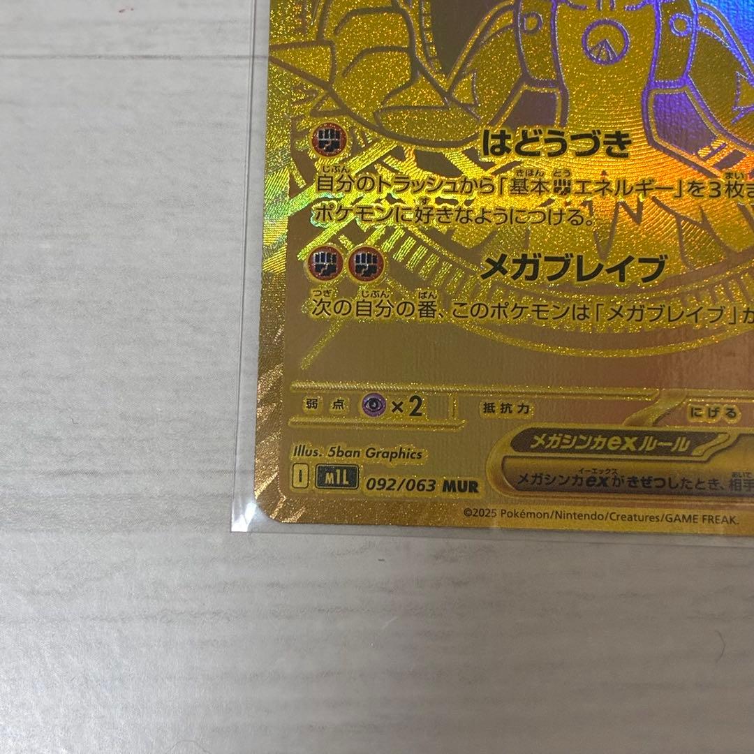 ポケモンカード メガルカリオEX 340HP SR