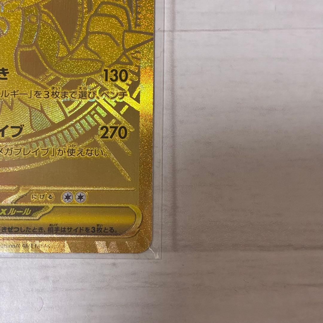 ポケモンカード メガルカリオEX 340HP SR