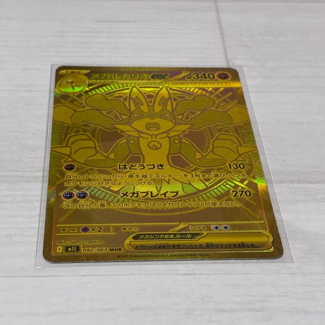ポケモンカード メガルカリオEX 340HP SR