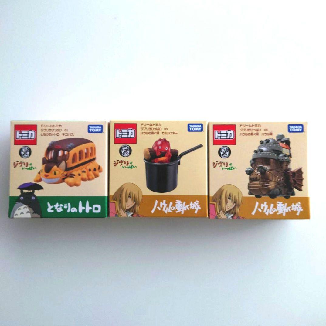 【新品未開封】ドリームトミカ（カルシファー、ハウル城、ネコバス） 3個セット