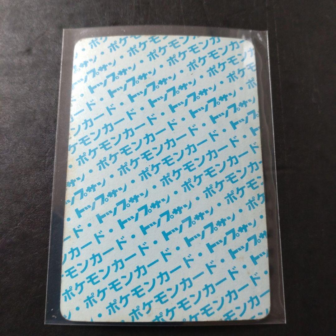 ポケモンカード　トップサン　ギャラドス