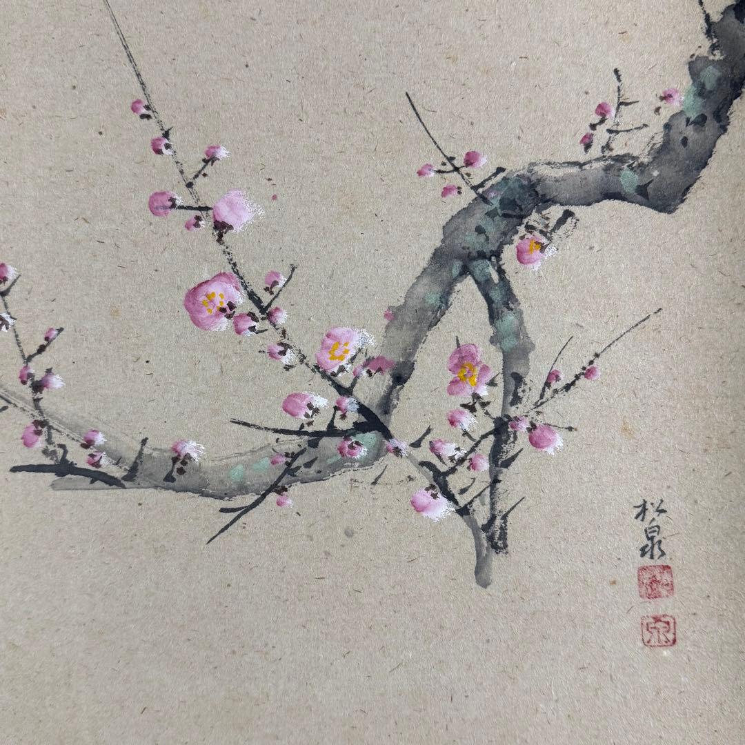 K200 足立泰道 「一枝春」 掛軸 紙本 肉筆 共箱