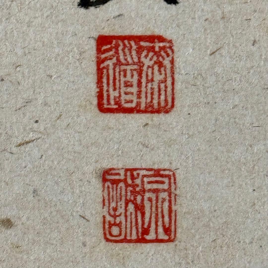 K200 足立泰道 「一枝春」 掛軸 紙本 肉筆 共箱