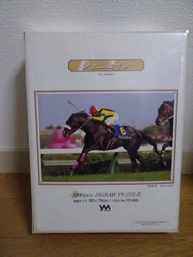新品、未開封。ジェニュイン 競馬 1000ピース ジグソーパズル fe-8
