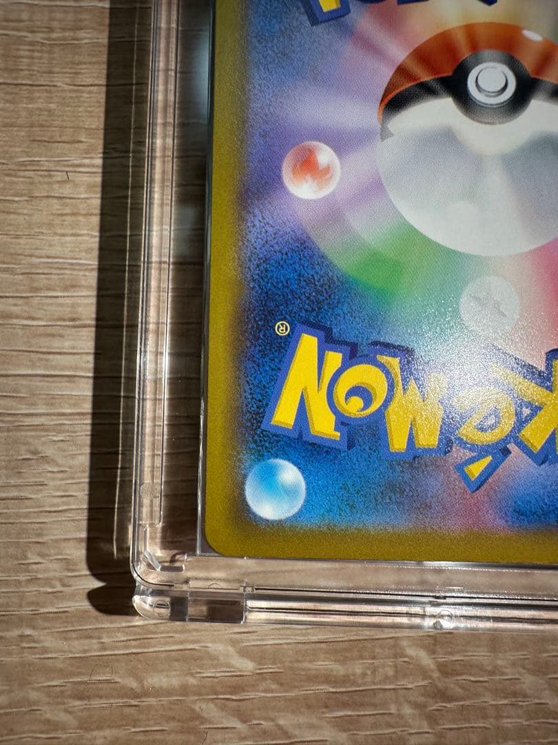 メガカイリューEX 246/193 SAR 新品未使用 美品