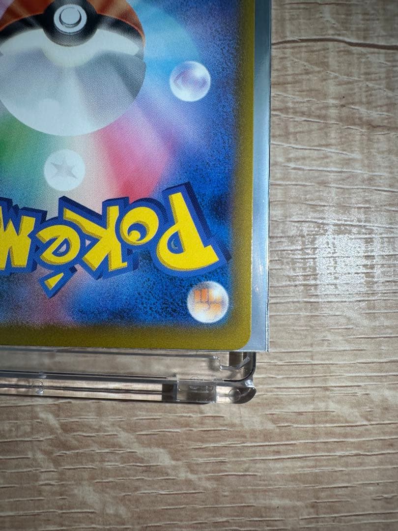 メガカイリューEX 246/193 SAR 新品未使用 美品