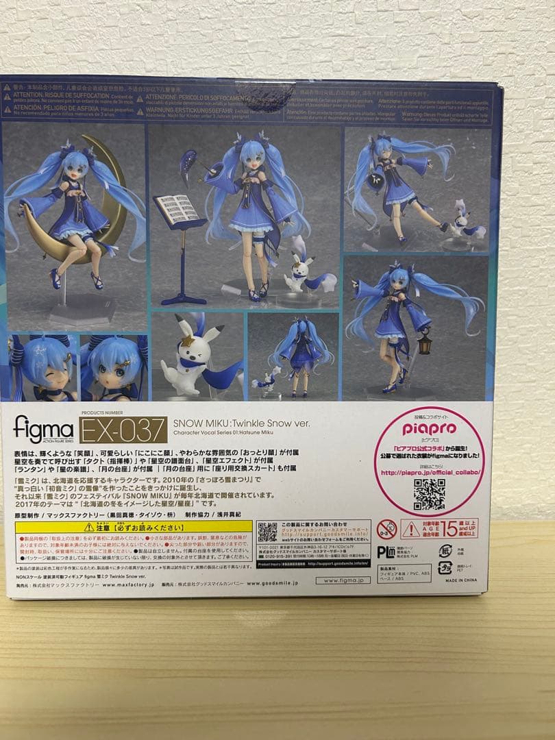 新品未開封 figma 初音ミク 雪ミク Twinkle  ver.