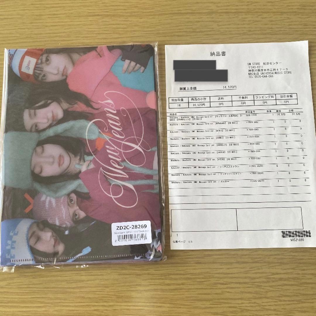 【新品未開封】NewJeans OMG ユニバ クリアファイル 6枚セット