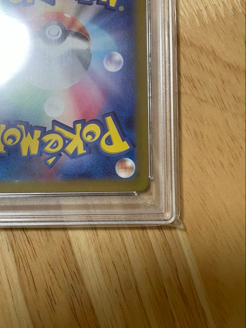 【PSA10】ポケモンカード イーブイex SAR SV8a