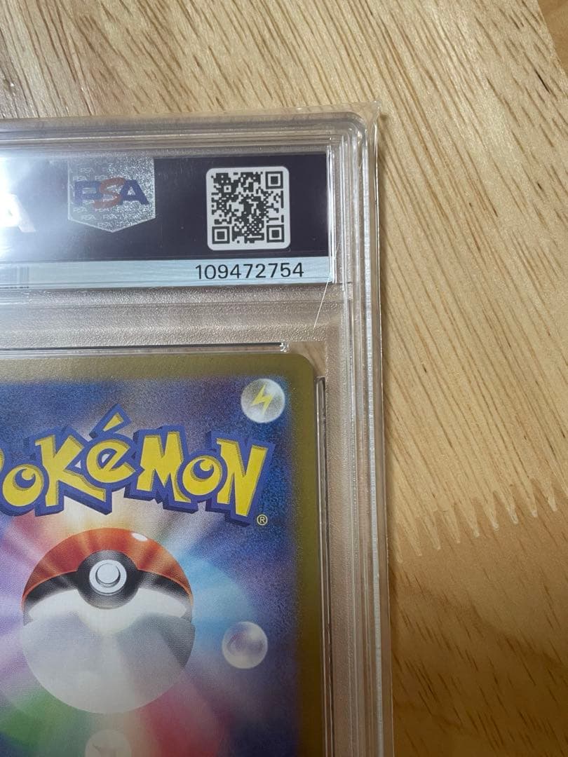 【PSA10】ポケモンカード イーブイex SAR SV8a